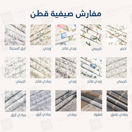 مفارش صيفية قطن مفرد ونص - 5 قطع - سلسلة فيرونيكا - جمل