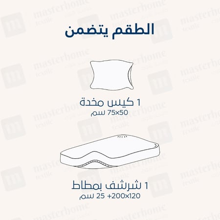 طقم شراشف مخملي ذو وجه واحد مفرد - 2 قطع - جملي داكن