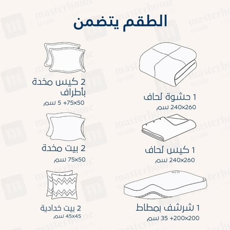 مفرش مزدوج جاكار شانيل - 9 قطع - سلسلة كاليستا - أبيض