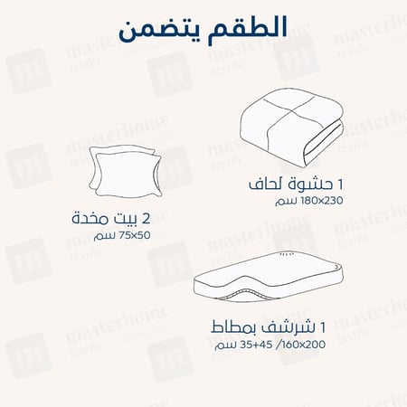 مفرش صيفي مفرد ونص - 4 قطع - سلسلة ميلان - أخضر