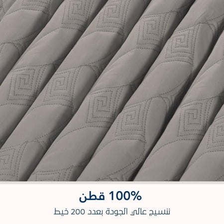 مفرش مضغوط قطن مزدوج - 4 قطع - سلسلة ألبيانا - رمادي