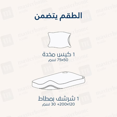 طقم شراشف قطن مفرد - 2 قطع - كريمي