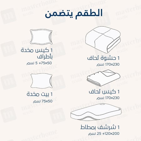 مفرش مفرد مخمل - 5 قطع - سلسلة لامورا - رمادي متوسط