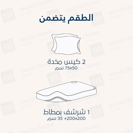 طقم شراشف قطن مزدوج - 3 قطع - أخضر فاتح