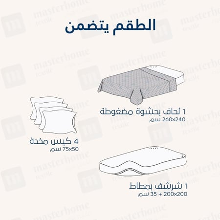 مفرش مضغوط منقوش مزدوج - 6 قطع - سلسلة فلورين - أزرق