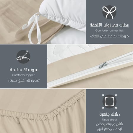 مفارش فندقي قطن مزدوج مع الحشوة القابلة للنزع - 9 قطع - رمادي فاتح