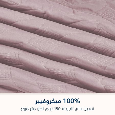 مفرش مضغوط مفرد ونص - 3 قطع - سلسلة إلميرا - وردي بنفسجي
