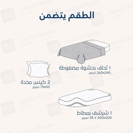 مفرش فندقي مضغوط مزدوج - 4 قطع - أخضر فاتح