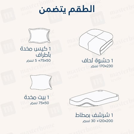 مفرش صيفي مفرد - 4 قطع - سلسلة سيلين - أزرق
