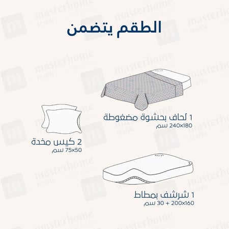 مفرش مضغوط منقوش مفرد ونص - 4 قطع - سلسلة فلورين - بيج فاتح