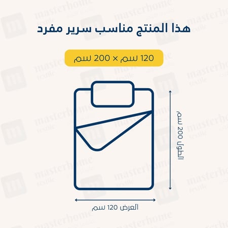 تلبيسة لحاف قطن مفرد - 240 غرزة - 4 قطع - أبيض