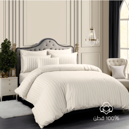 مفارش فندقي قطن مزدوج مع الحشوة القابلة للنزع - 9 قطع - كريمي