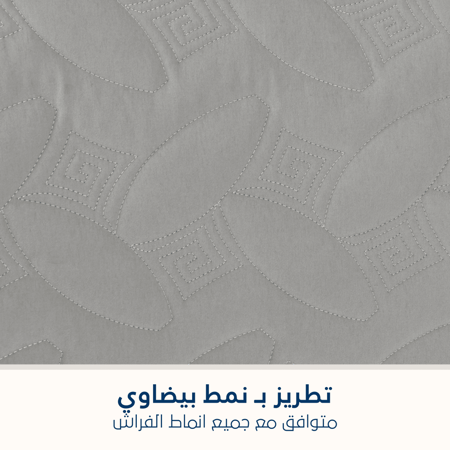 مفرش مضغوط مفرد - 3 قطع - سلسلة إلميرا - رمادي