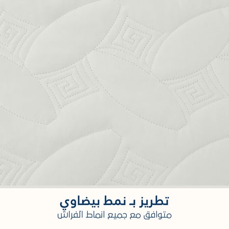 مفرش مضغوط مزدوج - 4 قطع - سلسلة إلميرا - عاجي