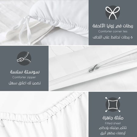 مفارش فندقي قطن مفرد مع الحشوة القابلة للنزع - 5 قطع - عاجي
