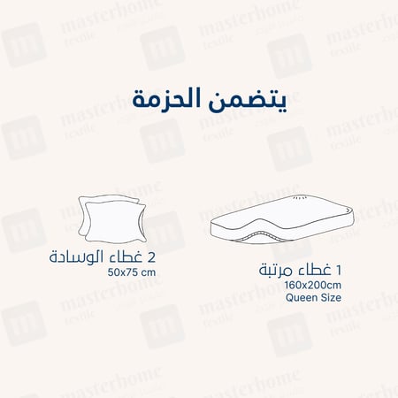 طقم شراشف فندقية مفرد ونص - 3 قطع - عاجي