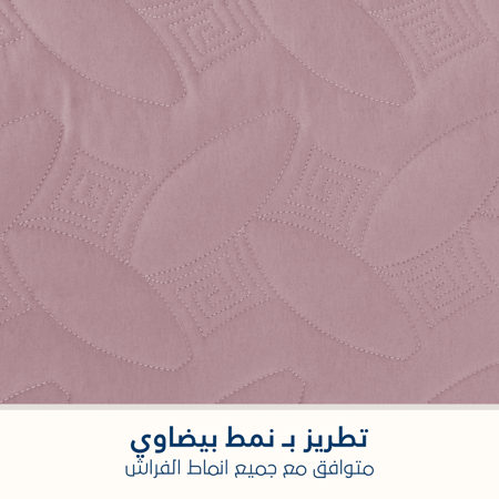 مفرش مضغوط مفرد - 3 قطع - سلسلة إلميرا - رمادي بنفسجي