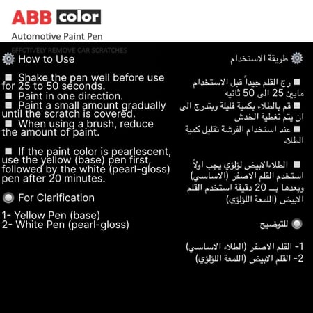 شرح استخدام قلم خدوش هيونداي طلب خاص abbcolor Hyundai how to use VIN