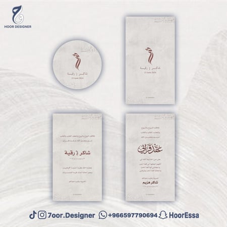 بكج عقد قرآن
