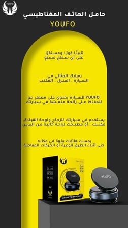 قاعدة مغناطيس سحب ( قاعدة شفط ) من  YOUFO