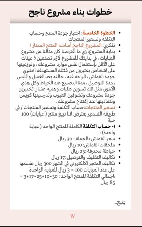 كتاب الأمان المادي