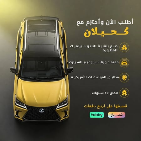 بكج تظليل دراكست 01 شبه معتم (متوافق مع المرور)