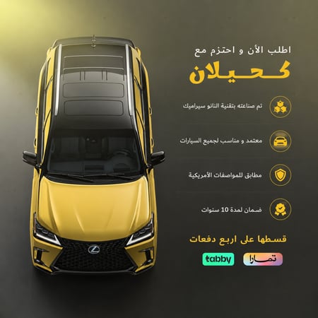 بكج تظليل دراكست 01 شبه معتم (متوافق مع المرور)