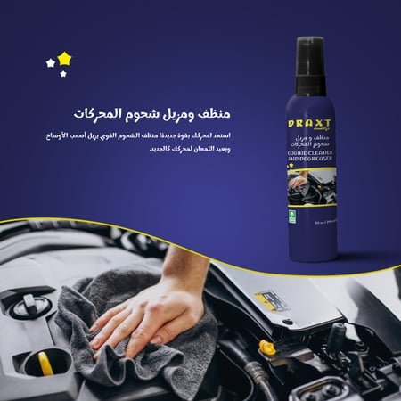 بكج العناية الشاملة للسيارات