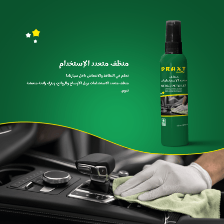 بكج العناية الشاملة للسيارات