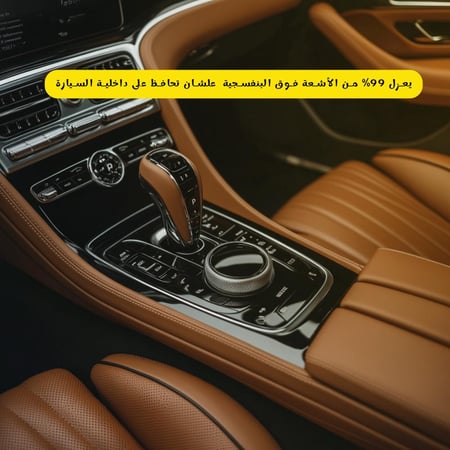 بكج تظليل دراكست 00 شفاف (متوافق مع المرور)