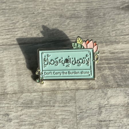 دبوس لا تحمل العبء وحدك