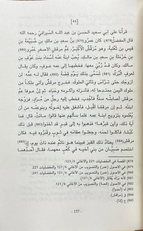 كتاب الفُصوص