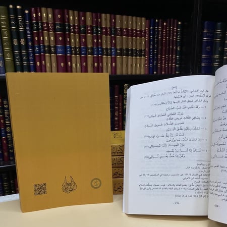 كتاب الفُصوص