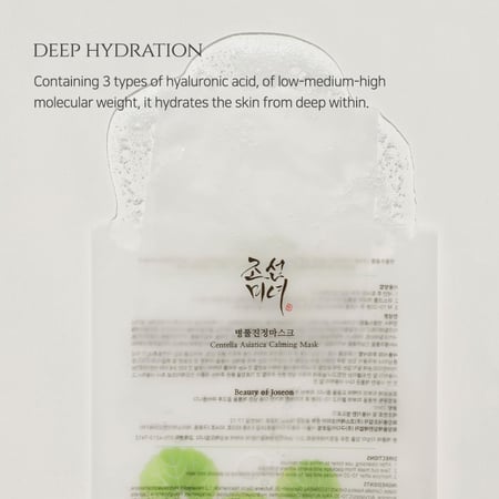 ماسك مهدئ للبشرة كينتيللا اسياتيكا 1 قطعة من بيوتي اوف جوسون