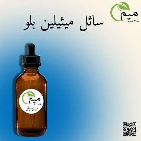 مسحوق الميثيلين الصيدلاني بلو مع قطارة زجاجية