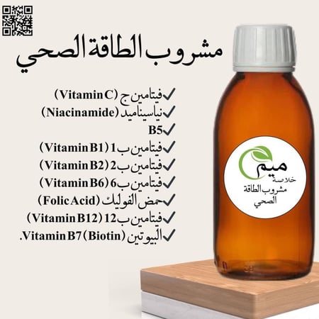 مشروب الطاقة الصحي   125مل