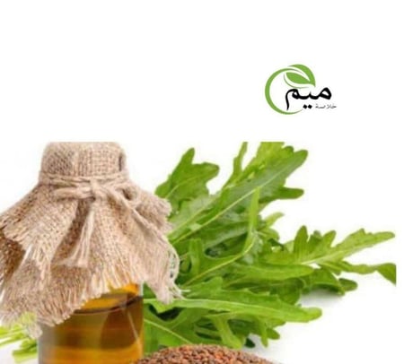 زيت الجرجير
