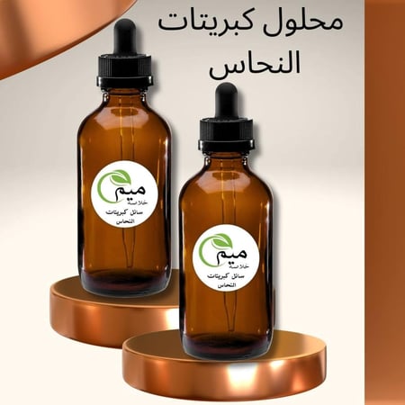 كبريتات النحاس السائلة