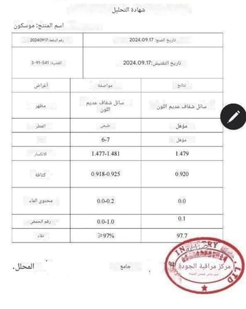 مسك مسكون نقي بنسبة97% خالي من أي إضافات(بدون رائحة)