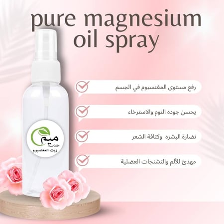 زيت المغنيسيوم