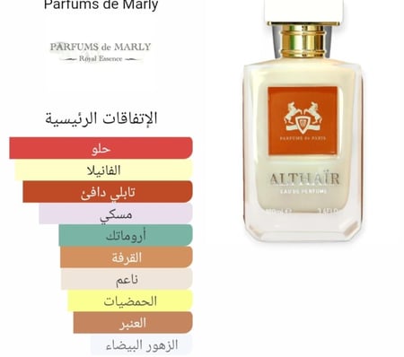 عطر الثائر دي مارلي