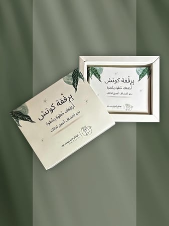 برفقة كوتش لإكتشاف أعمق لذاتك