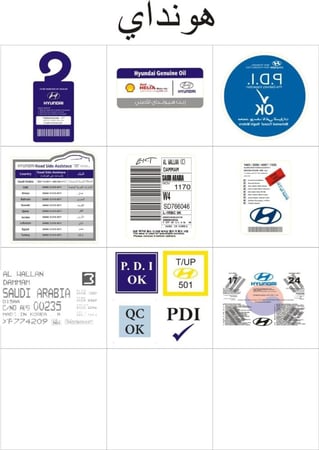 بكج استكرات هونداي جودة عالية استخدام عملي