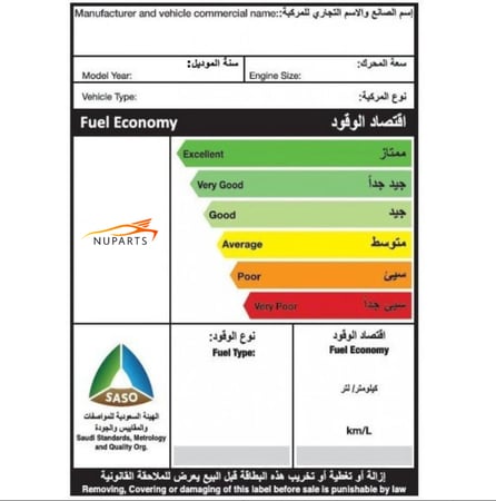 استيكر وقود بنزين عام لجميع السيارات خارجي وداخلي