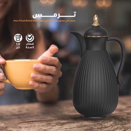 ترمس ترامس زمزميه زمزميات مطارات دفايه شاي قهوه حافظه ساخن حراره