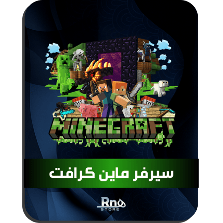 سيرفر ماين كرافت