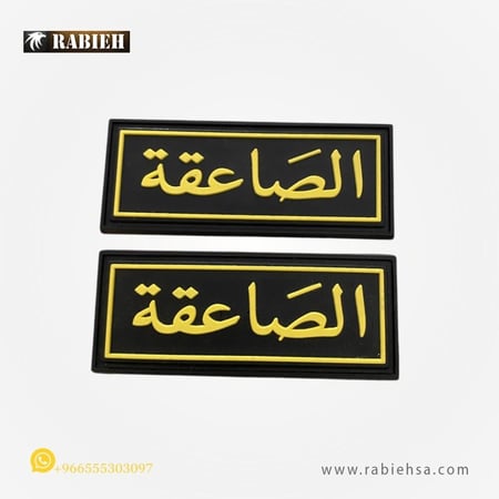 ونق الصاعقة ايطار اصفر مربع ربل  ونق ربل ربر صاعقة