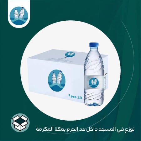 - كرتون ماء مع التوصيل للمسجد -