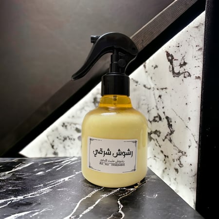 رشوش شرقي مركز ( مثبت للبخور )