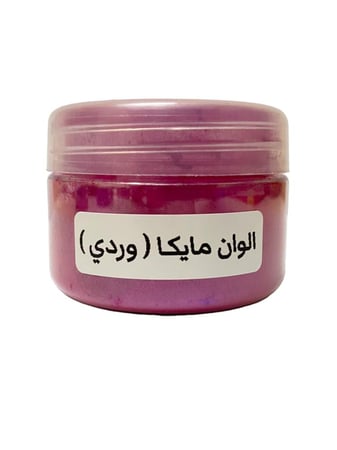 الوان مايكا ( وردي )